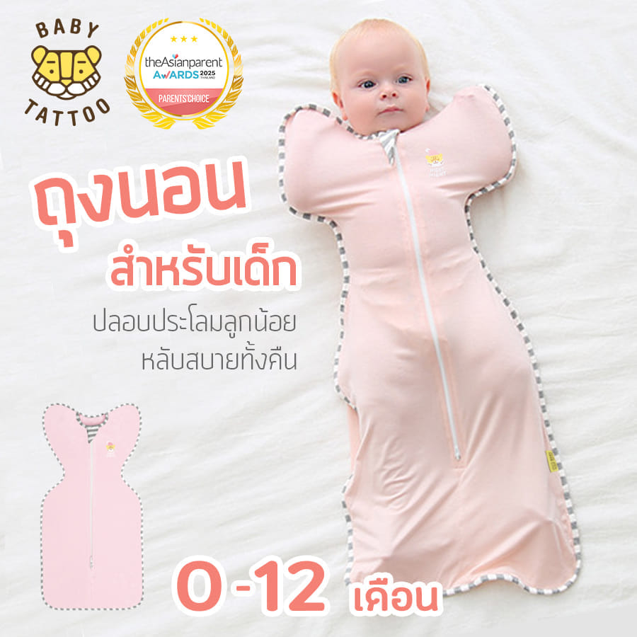ถุงนอนเด็ก BABY TATTOO ขอบลายรุ่นสกรีนอก ไซซ์ L สีชมพู